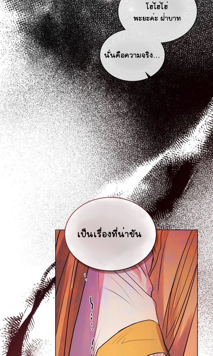 The Tainted Halfตอนที่ 7 (21)