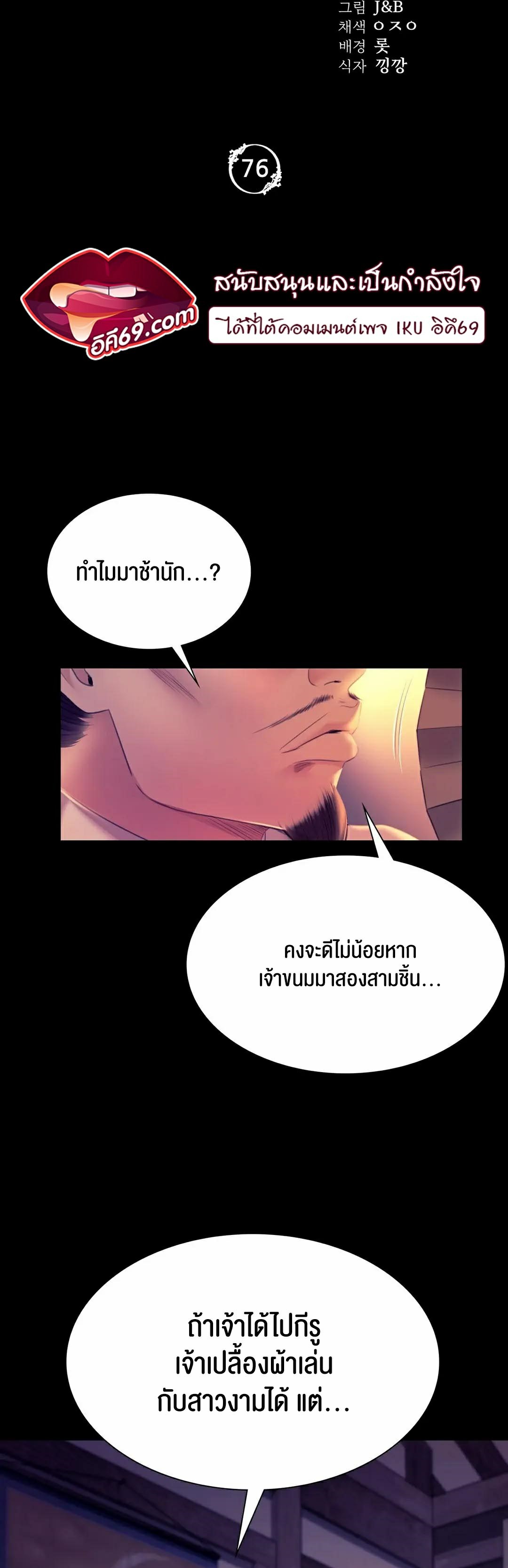 อ่านโดจิน เรื่อง Madam 76 04