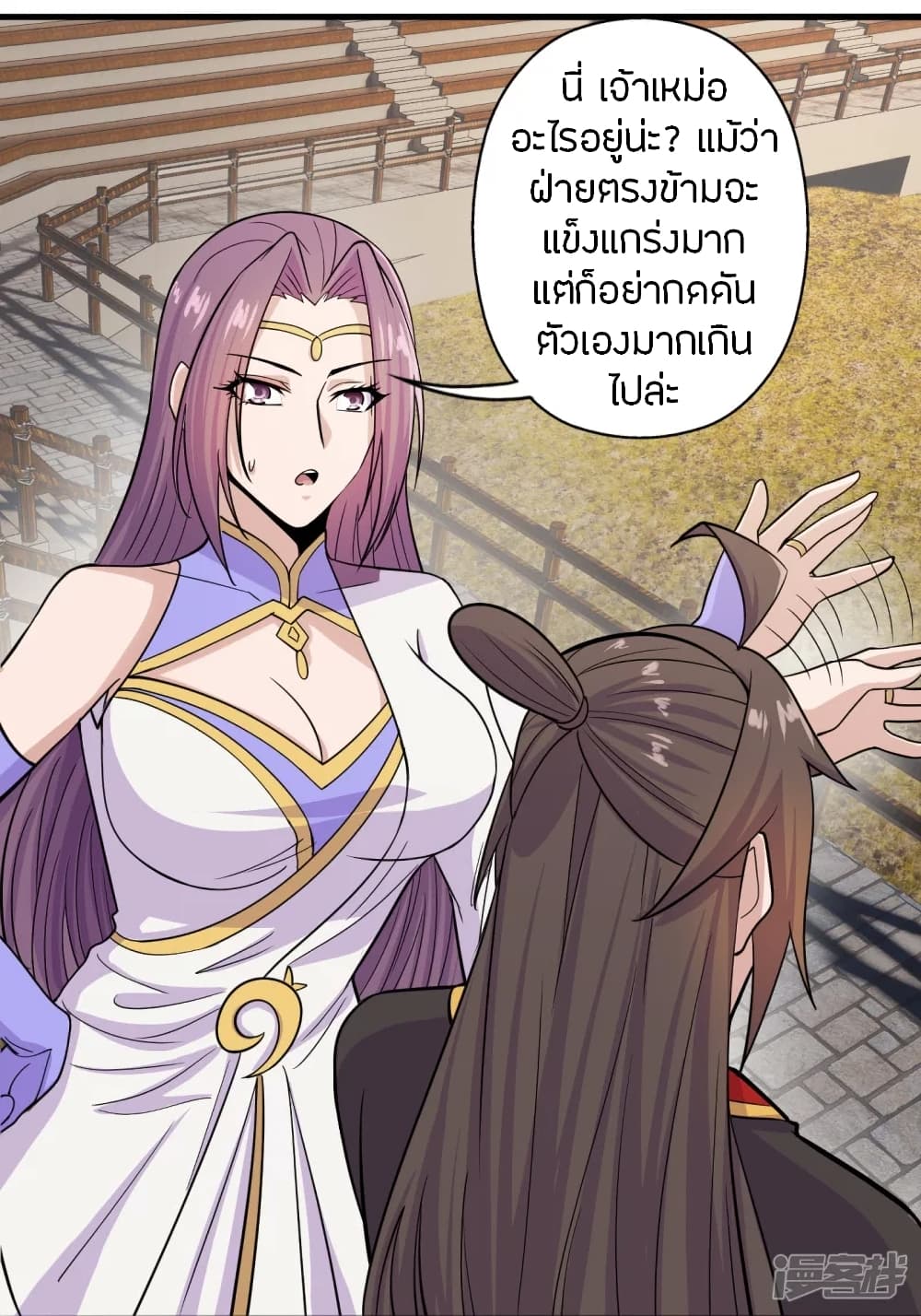 Banished Disciple’s Counterattack ราชาอมตะผู้ถูกขับไล่ ตอนที่ 243 (56)