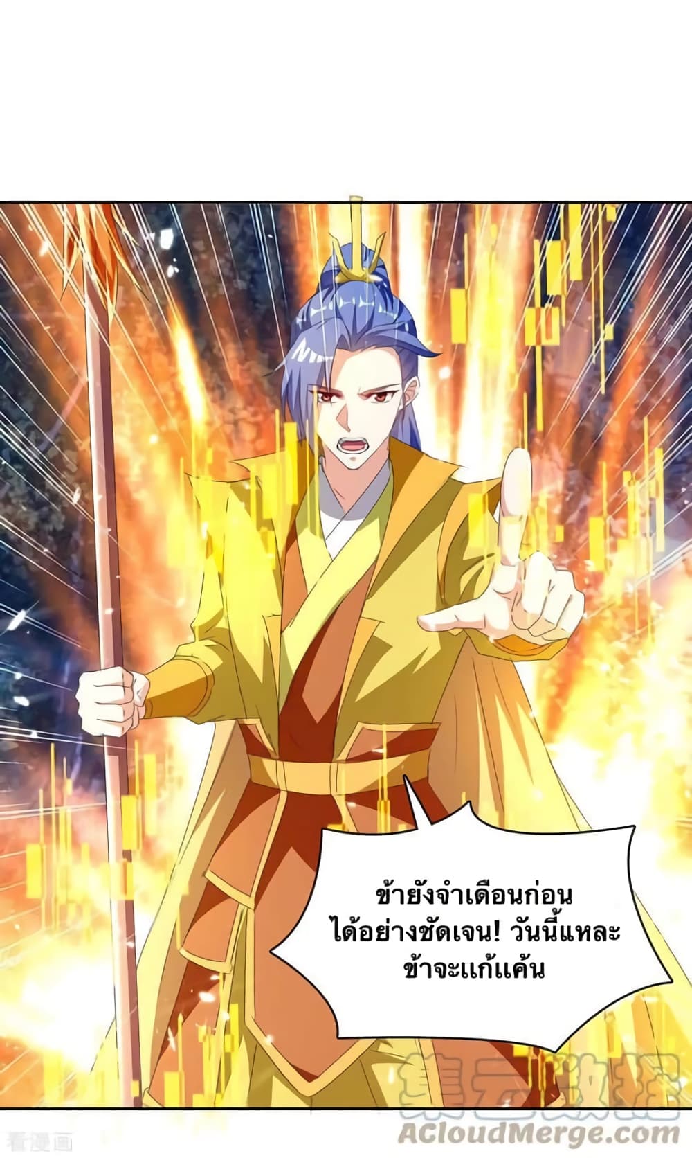 Strongest Leveling ตอนที่ 299 (1)