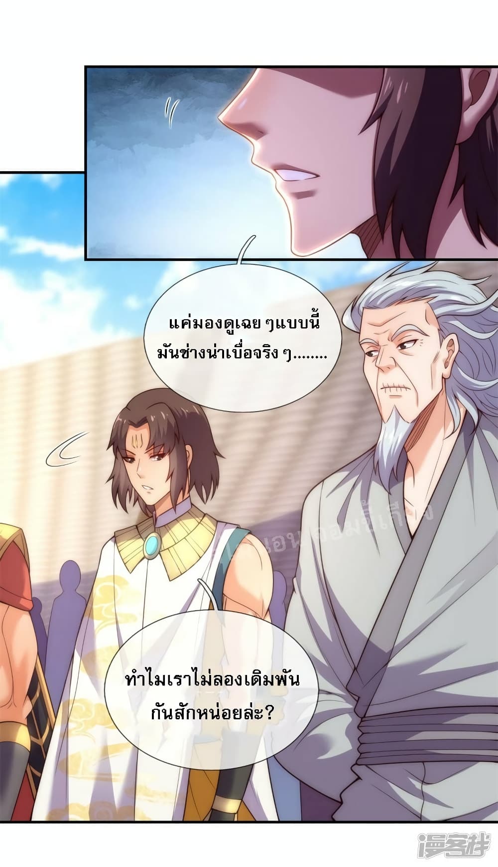 Returning to take revenge of the God Demon King ตอนที่ 44 (31)