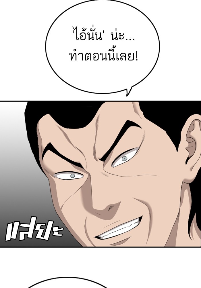 Bad Guy 123 (110)