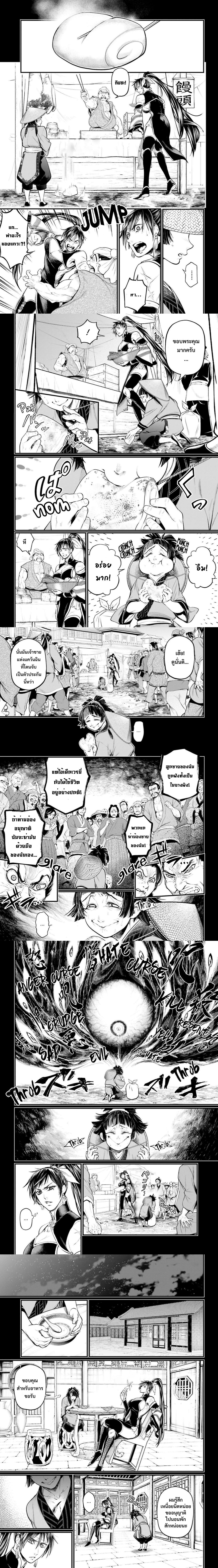 Shuumatsu no Walküre 59 (6)