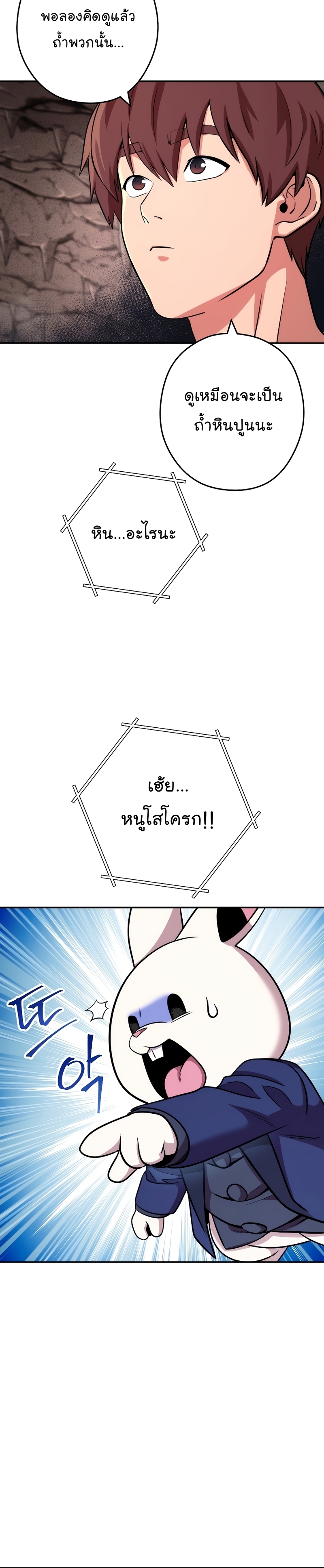 Dungeon Reset ตอนที่132 (12)