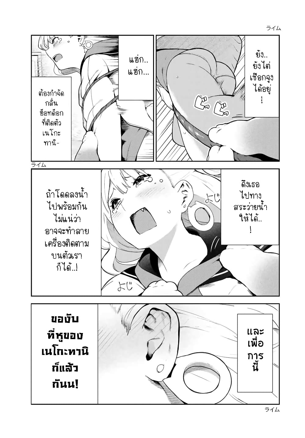 Inu ni Nattara Sukina Hito ni Hirowareta ตอนที่ 14 (4)