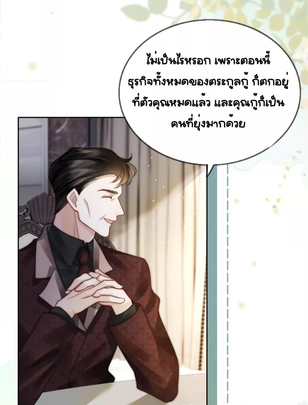 Married Overnight – วิวาห์ข้ามคืน ตอนที่ 5 (7)