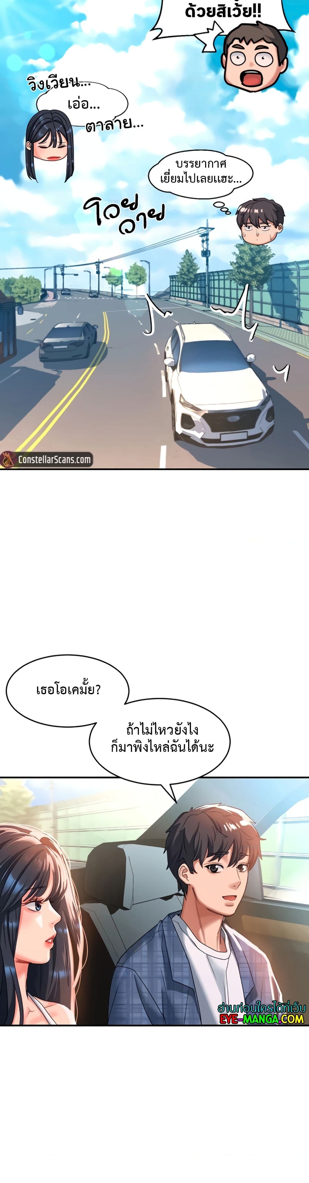 Unlock Her Heart ตอนที่ 21 (40)