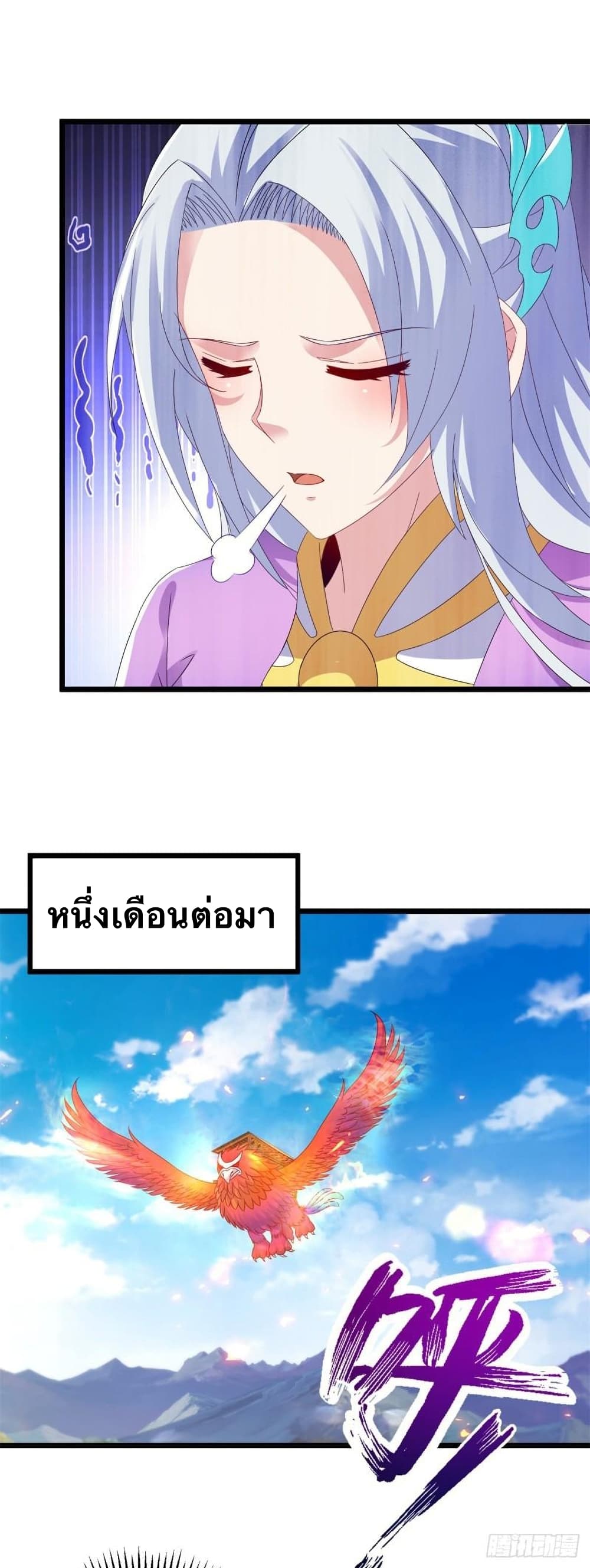 Divine Soul Emperor ตอนที่ 172 (21)