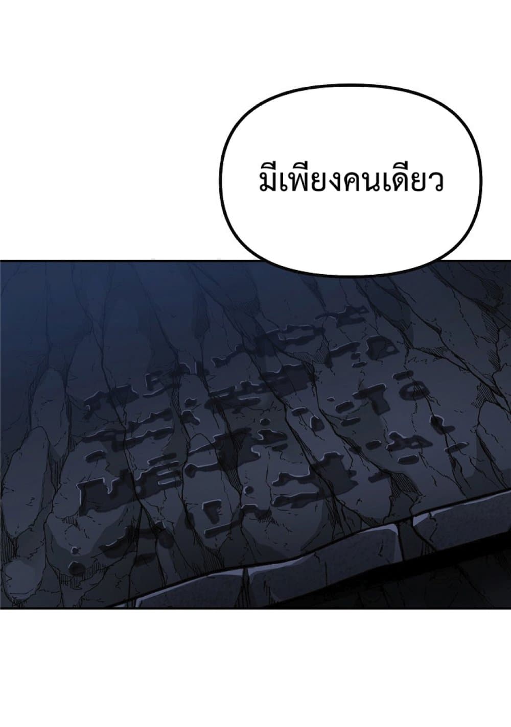 Reincarnation of the Murim Clan’s Former Ranker ตอนที่ 42 (39)