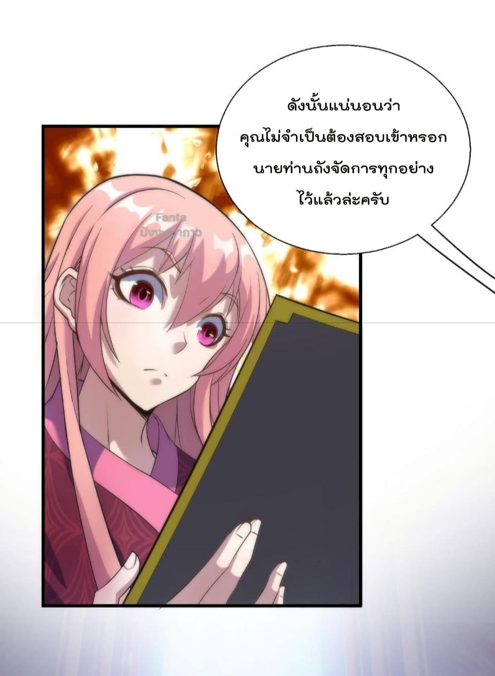 Rune King ตอนที่ 28 (10)