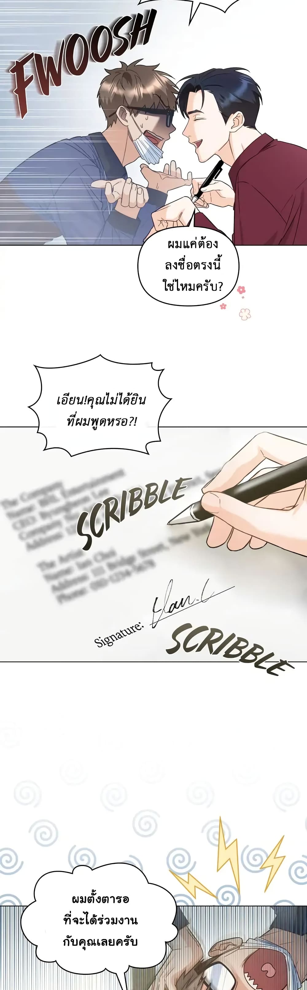 My Second Life as an Idol ตอนที่ 6 (35)