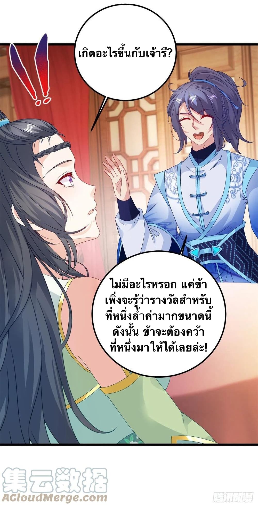 Divine Soul Emperor ตอนที่ 178 (13)