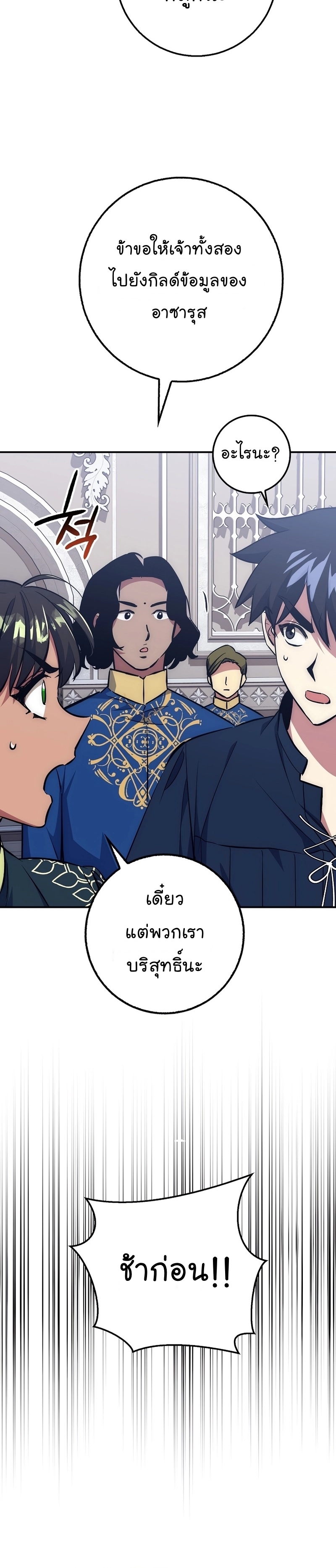 Hyper Luck ตอนที่40 (33)