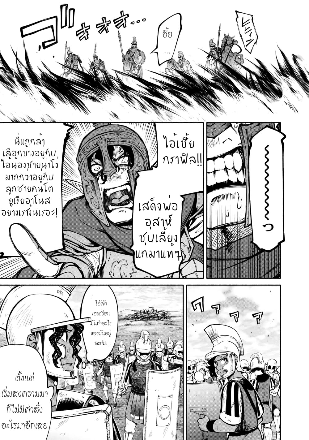 Santa Rikuei Yuu ตอนที่ 18 (6)