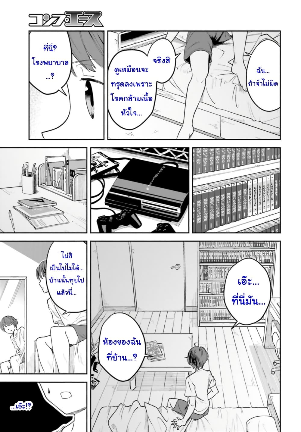 Inkya Datta Ore no Seishun Revenge ตอนที่ 1 (16)