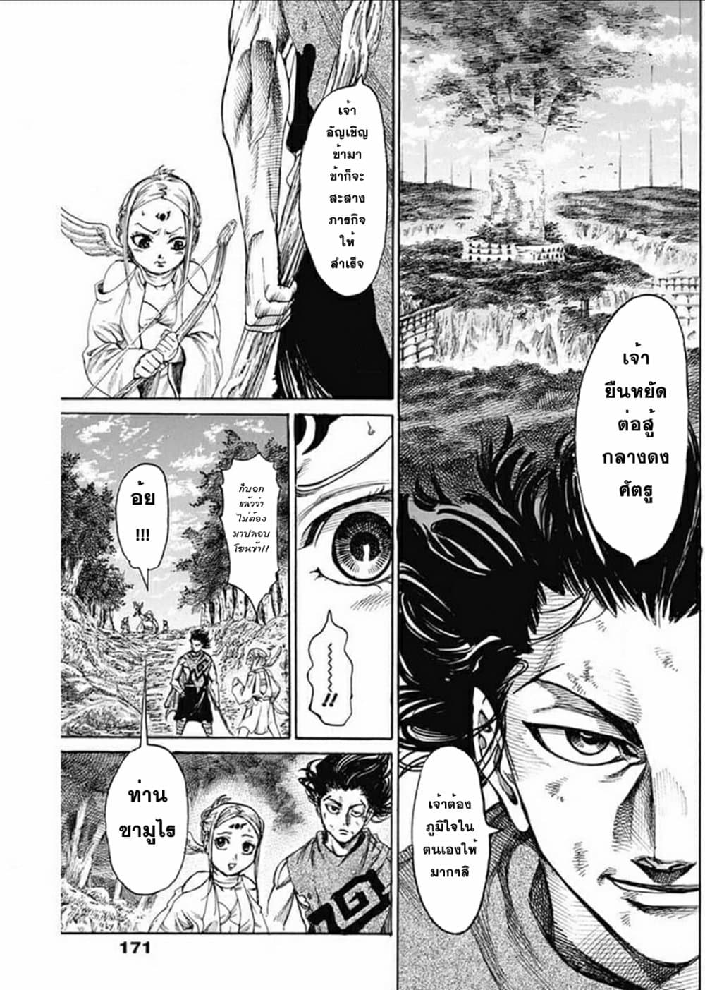 Kurogane No Valhallian 11 (7)