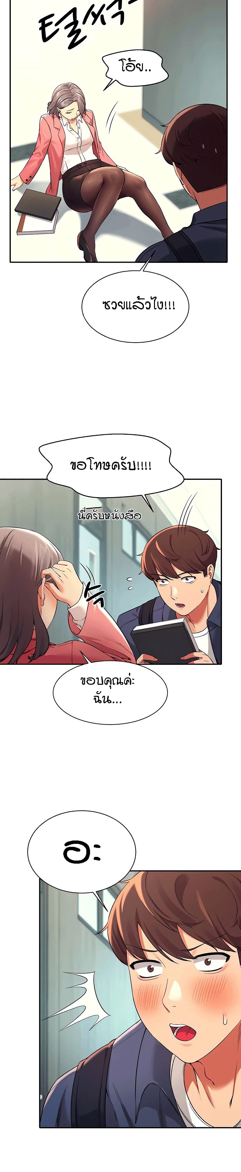 Is There No Goddess in My College ตอนที่ 32 (22)