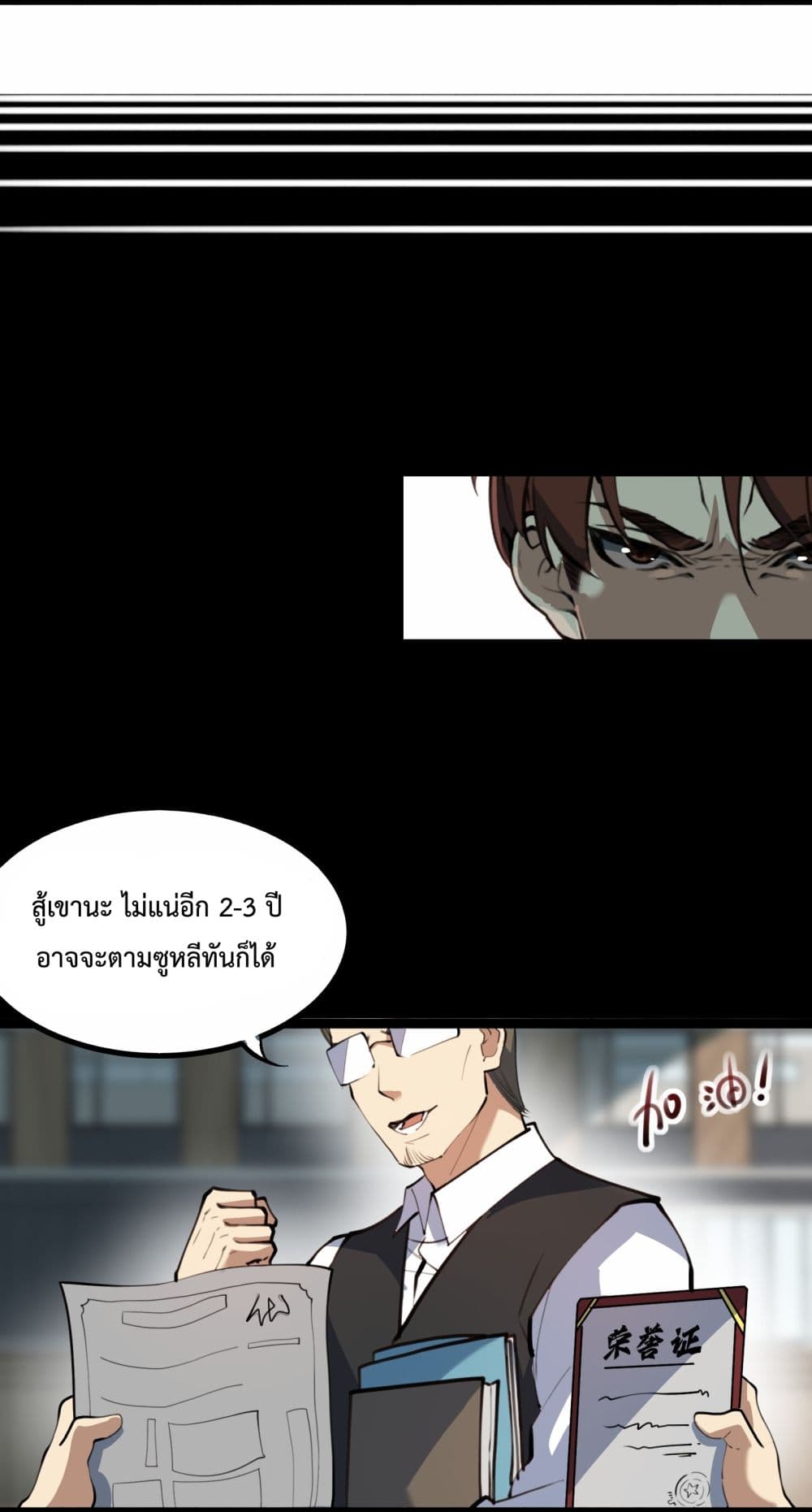 Ten Thousand Layers Of Qi Refining ตอนที่ 1 (72)