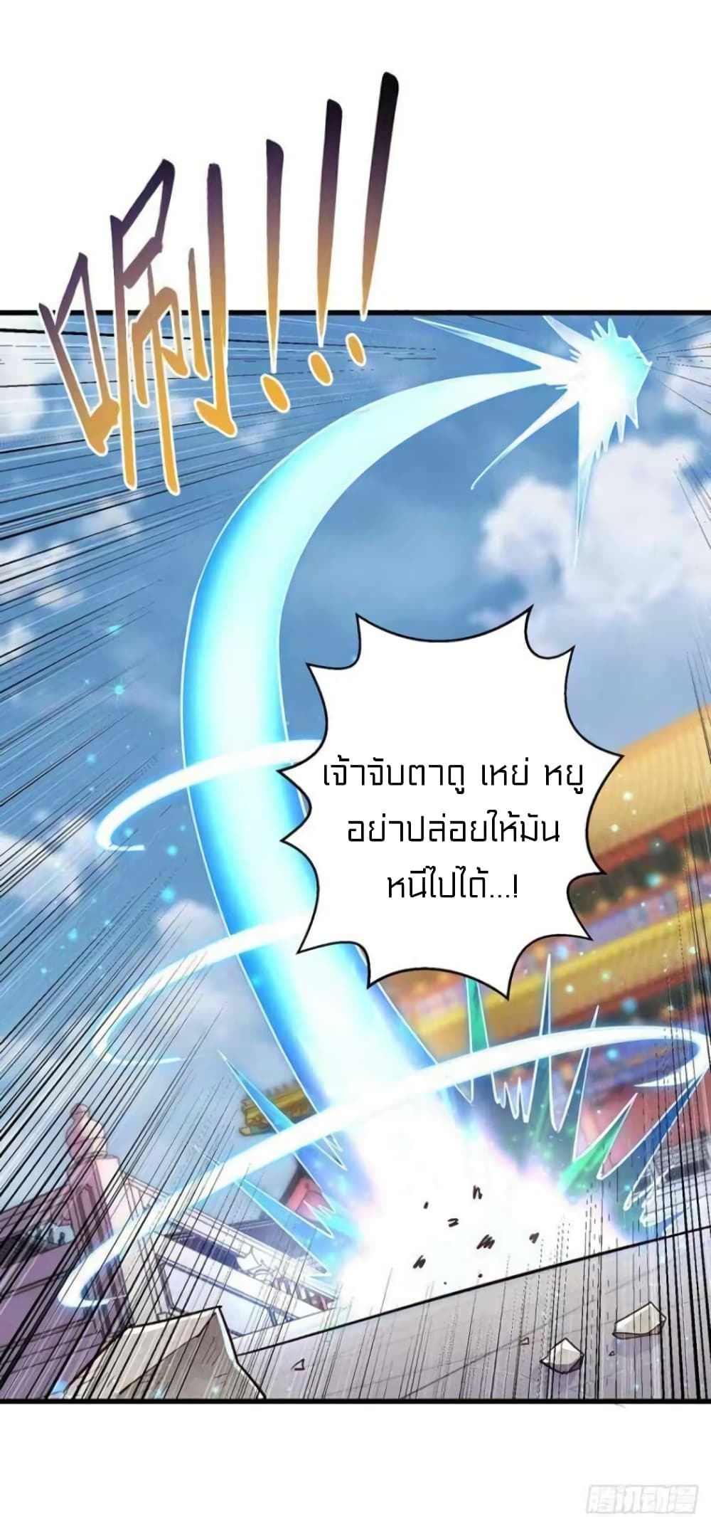 One Step Toward Freedom ตอนที่ 300 (19)