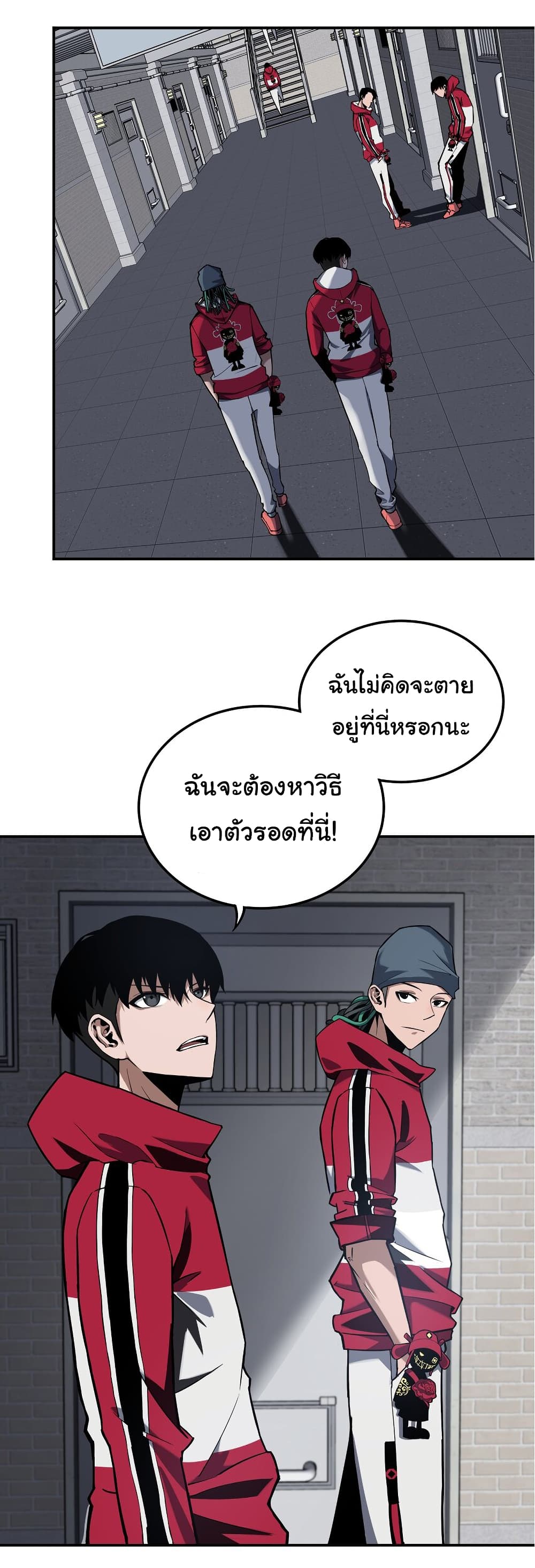 Riding on the Brink of Annihilation ตอนที่ 3 (37)