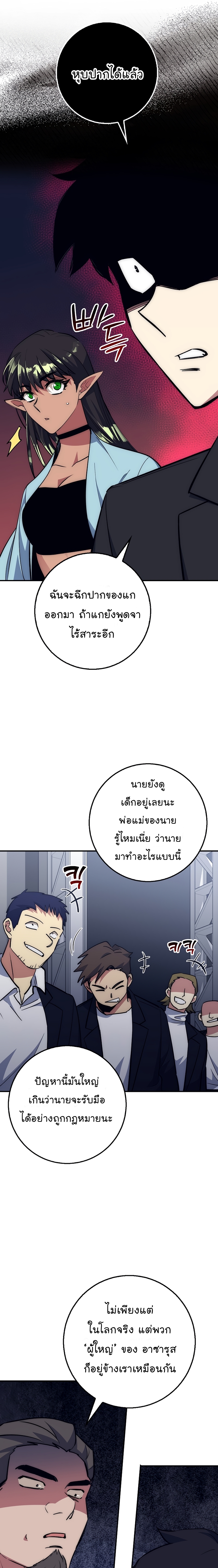 Hyper Luck ตอนที่39 (5)