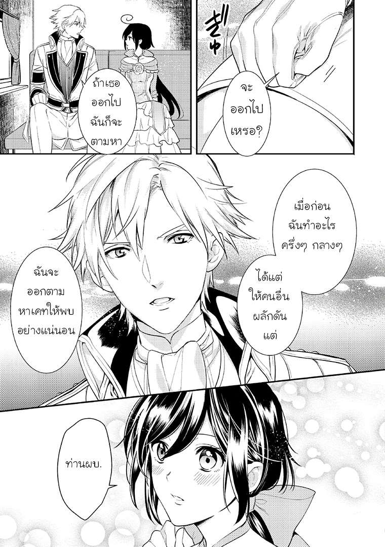 Soushikikan to Watashi no Jijou ตอนที่ 6 (17)