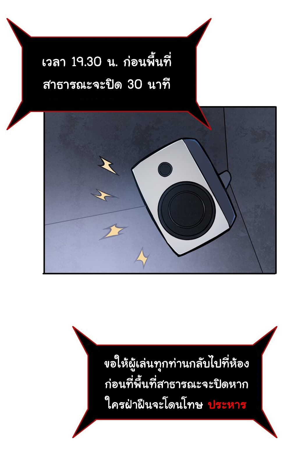 Riding on the Brink of Annihilation ตอนที่ 3 (34)