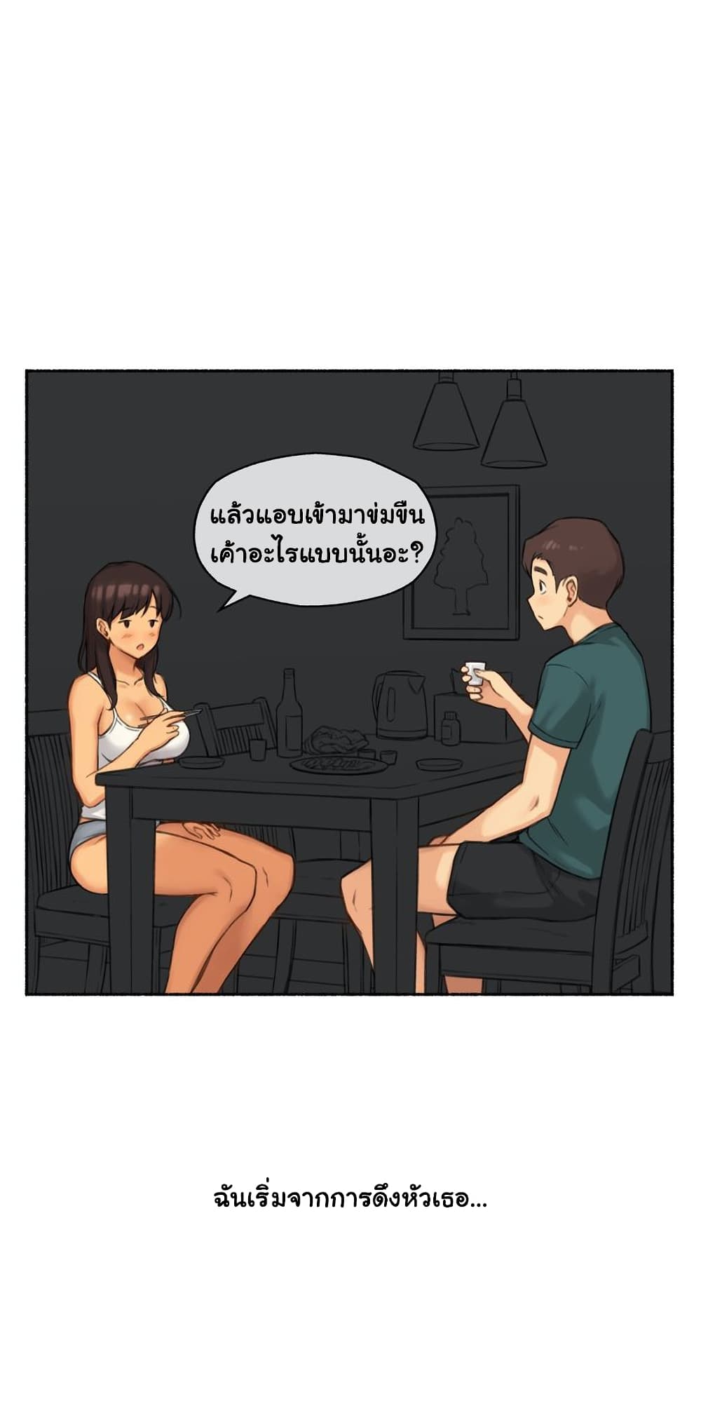 Sexual Exploits ตอนที่ 62 (14)