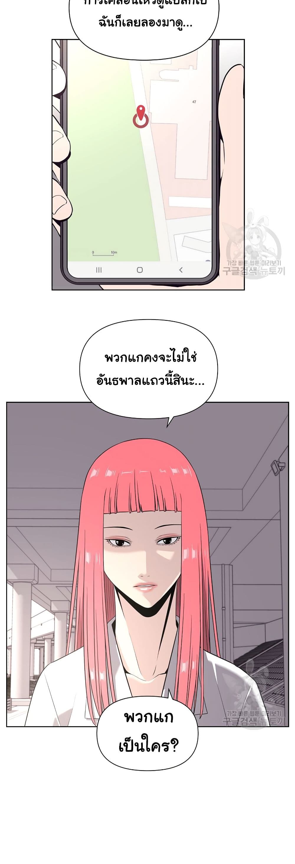 Superhuman ตอนที่ 10 (27)