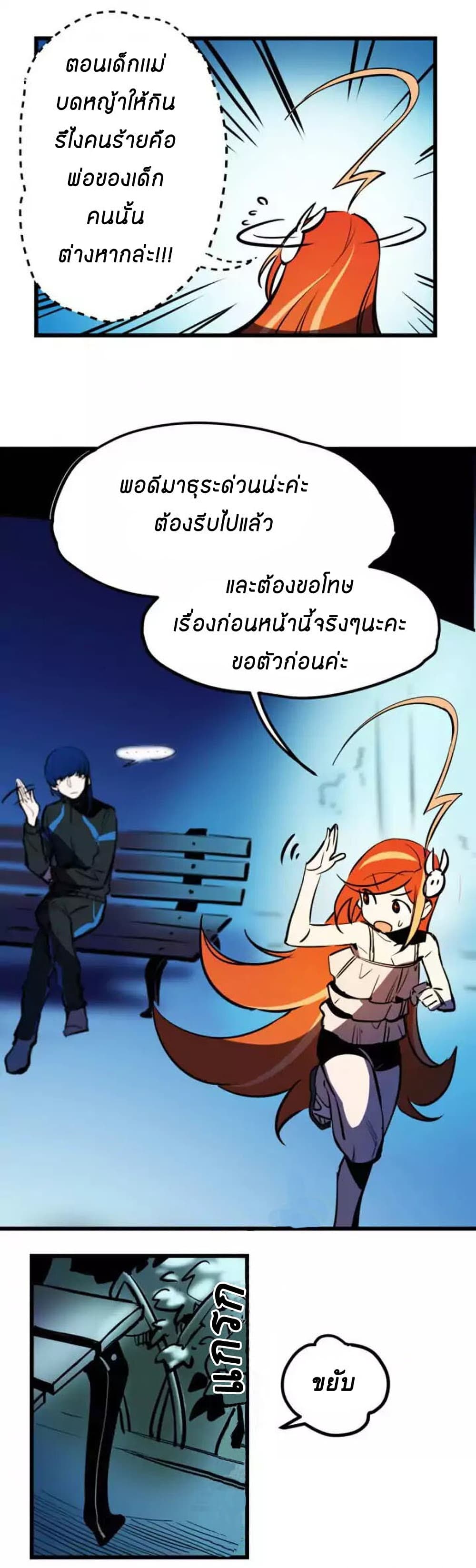 Savage Girls ตอนที่ 11 (5)