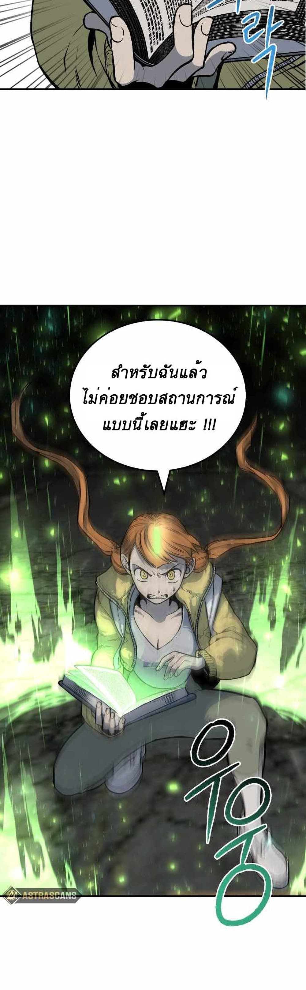 ZomGan ตอนที่ 3 (70)