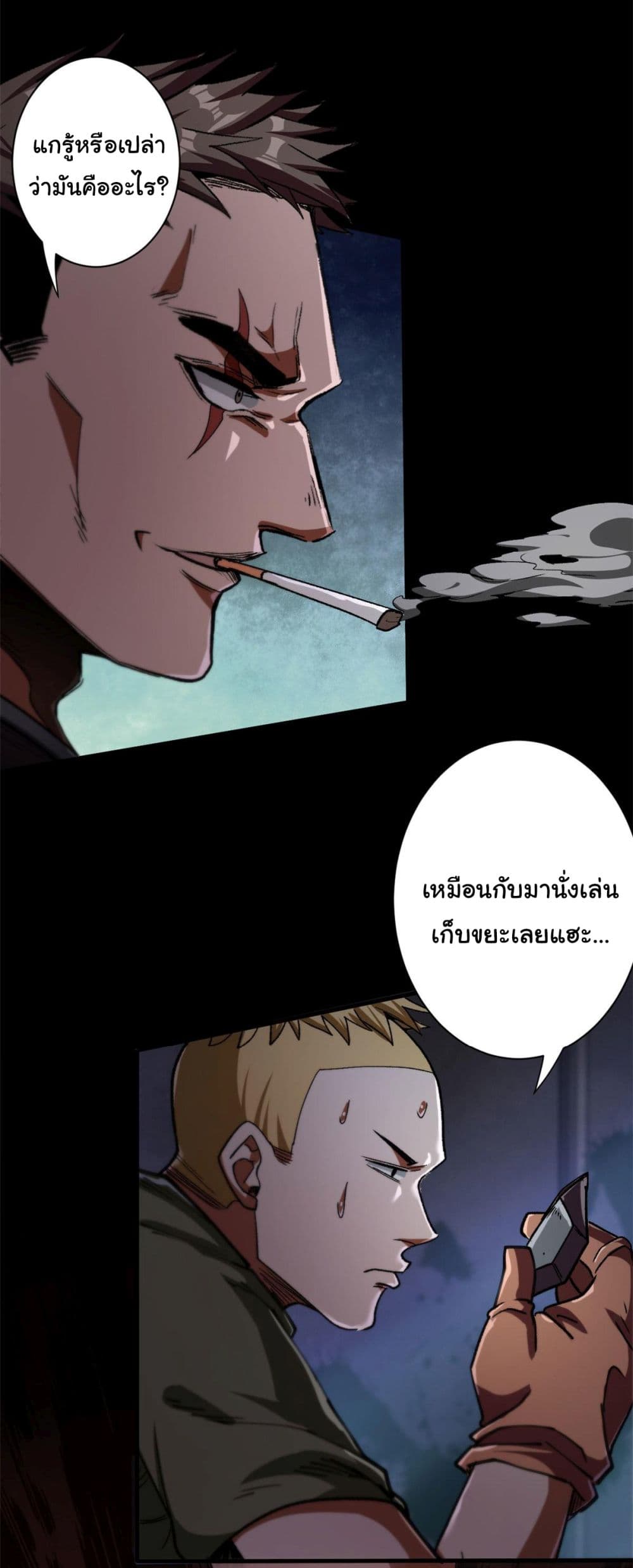 Roulette World ตอนที่ 25 (22)