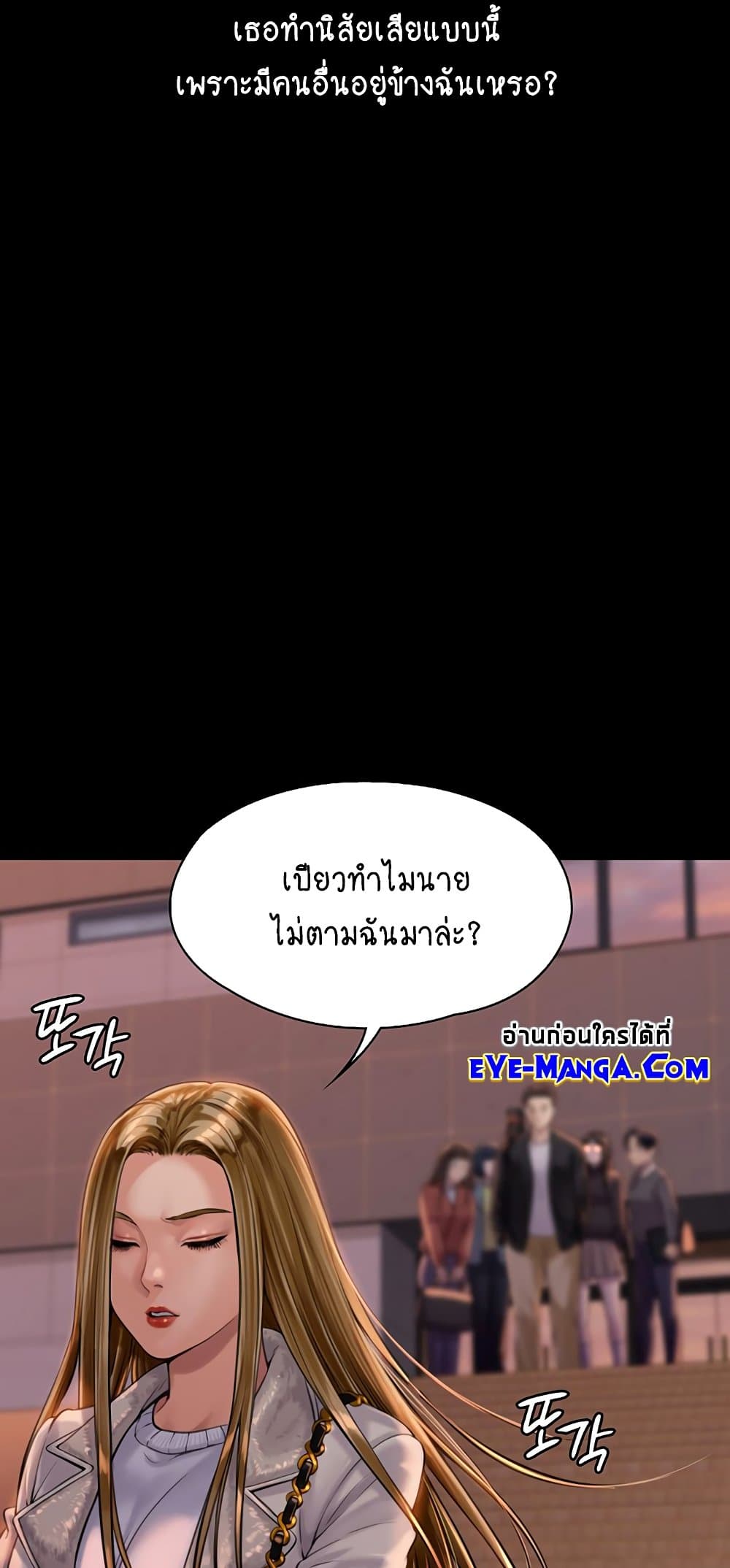 Queen Bee ตอนที่ 165 (71)