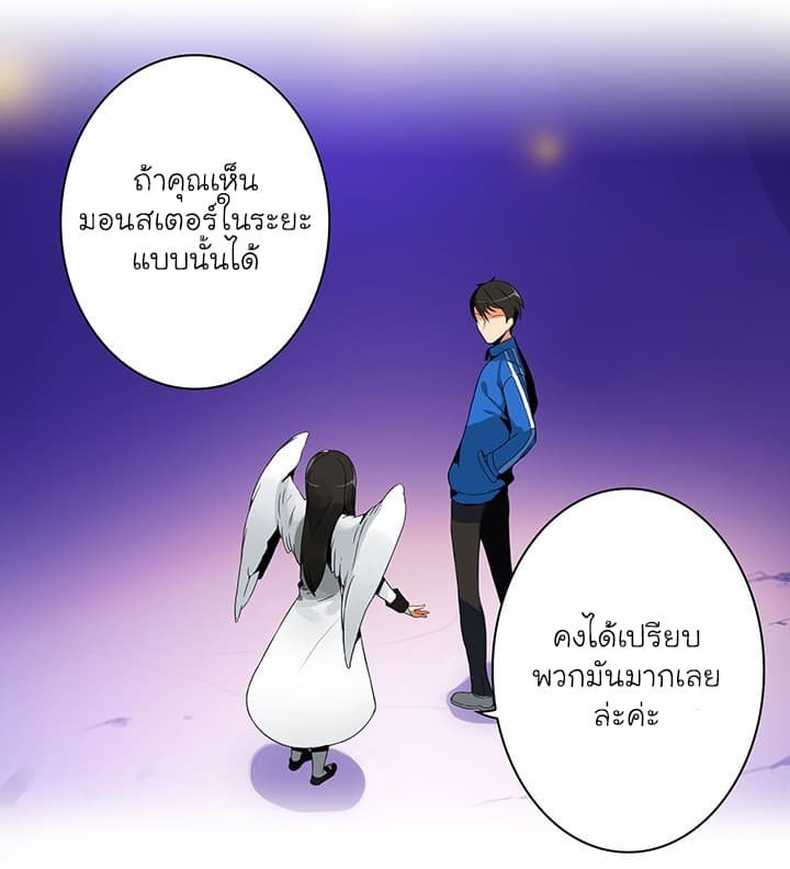 Solo Login ตอนที่ 3 (11)