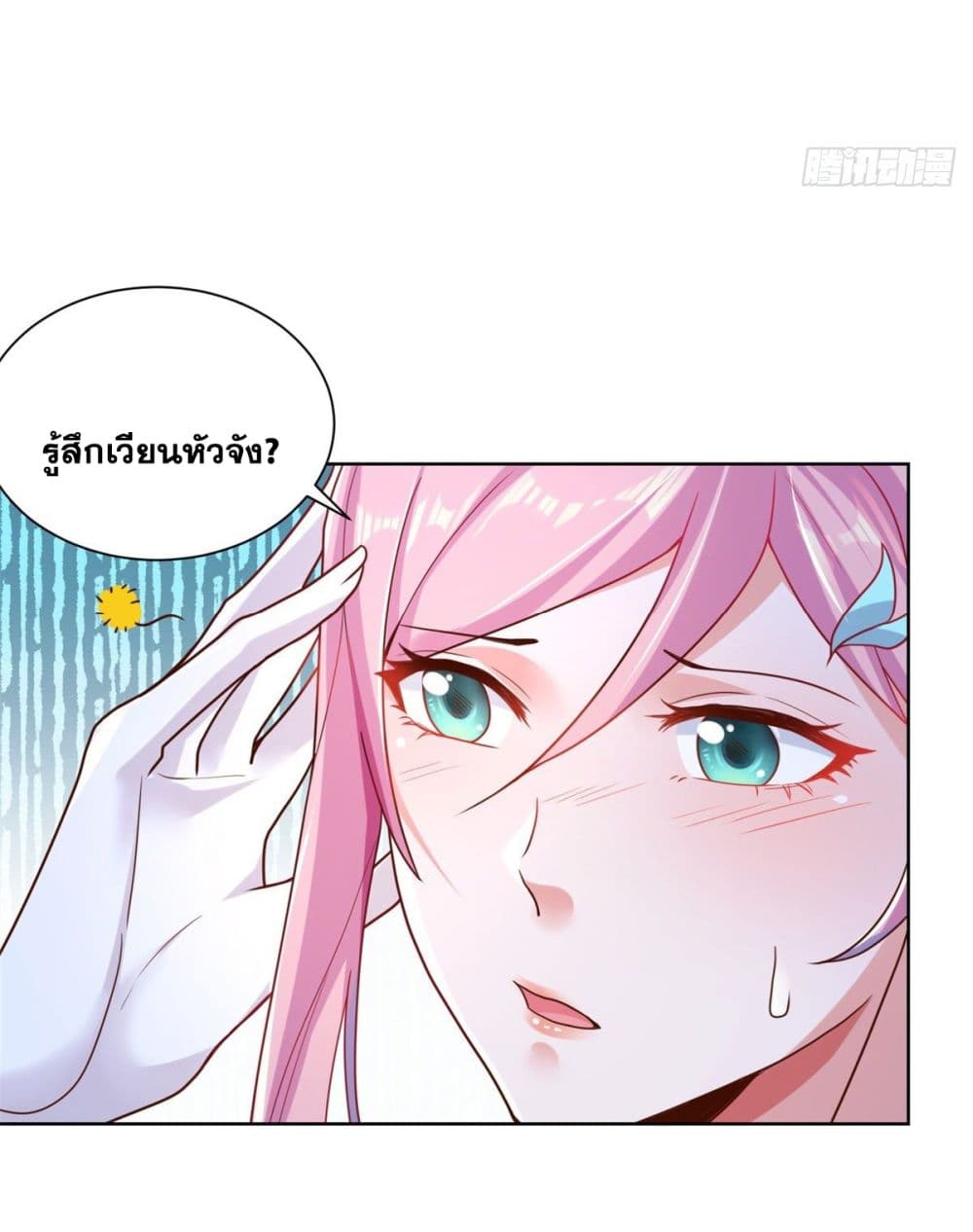 Sorry, I’m A Villain ตอนที่ 14 (20)