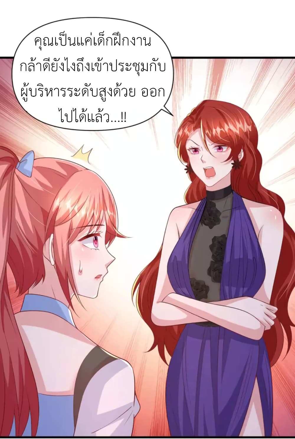 The Big Guy calls me Little Ancestor ตอนที่ 135 (2)