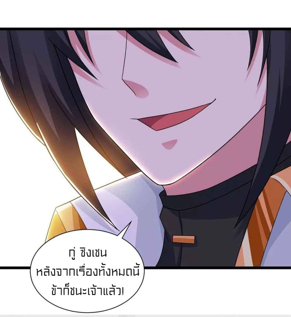 One Step Toward Freedom ตอนที่ 220 (31)