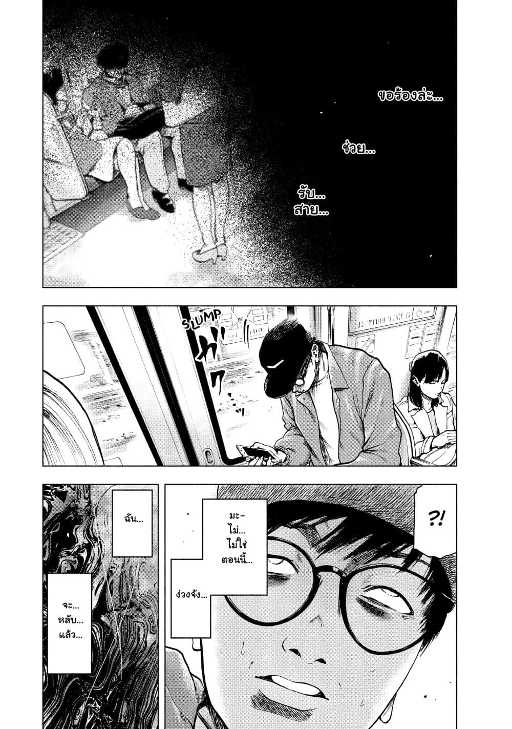 Shin'ai naru Boku e Satsui o Komete 17 (12)