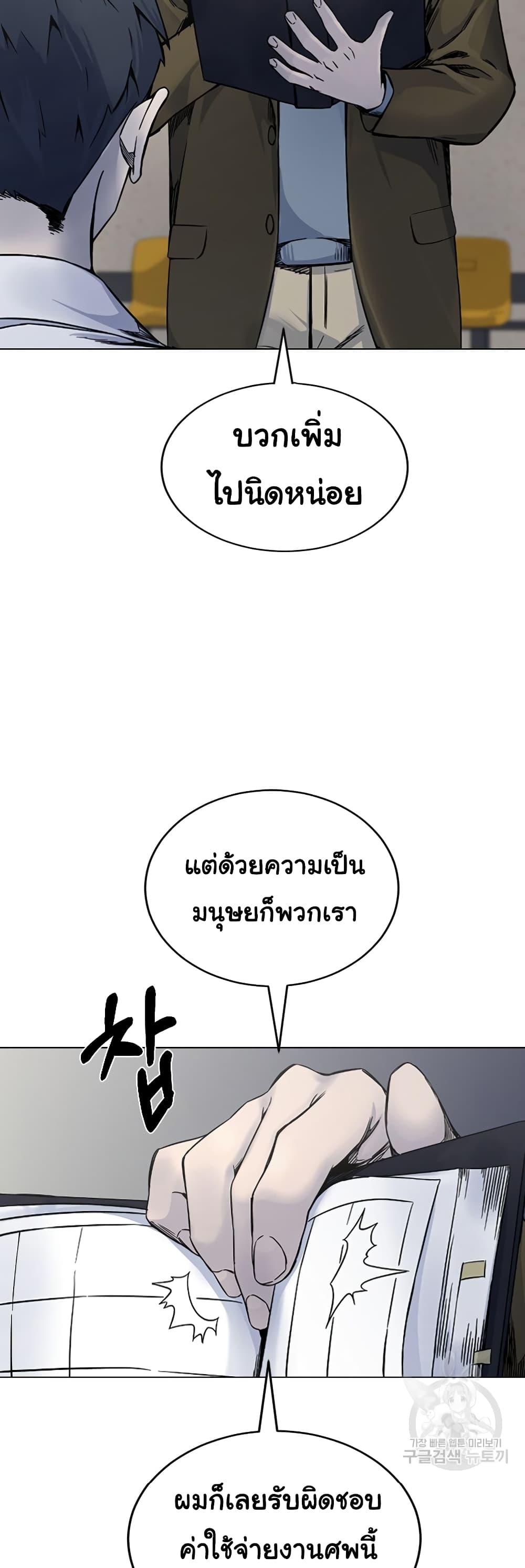 Laugh ตอนที่ 3 (36)