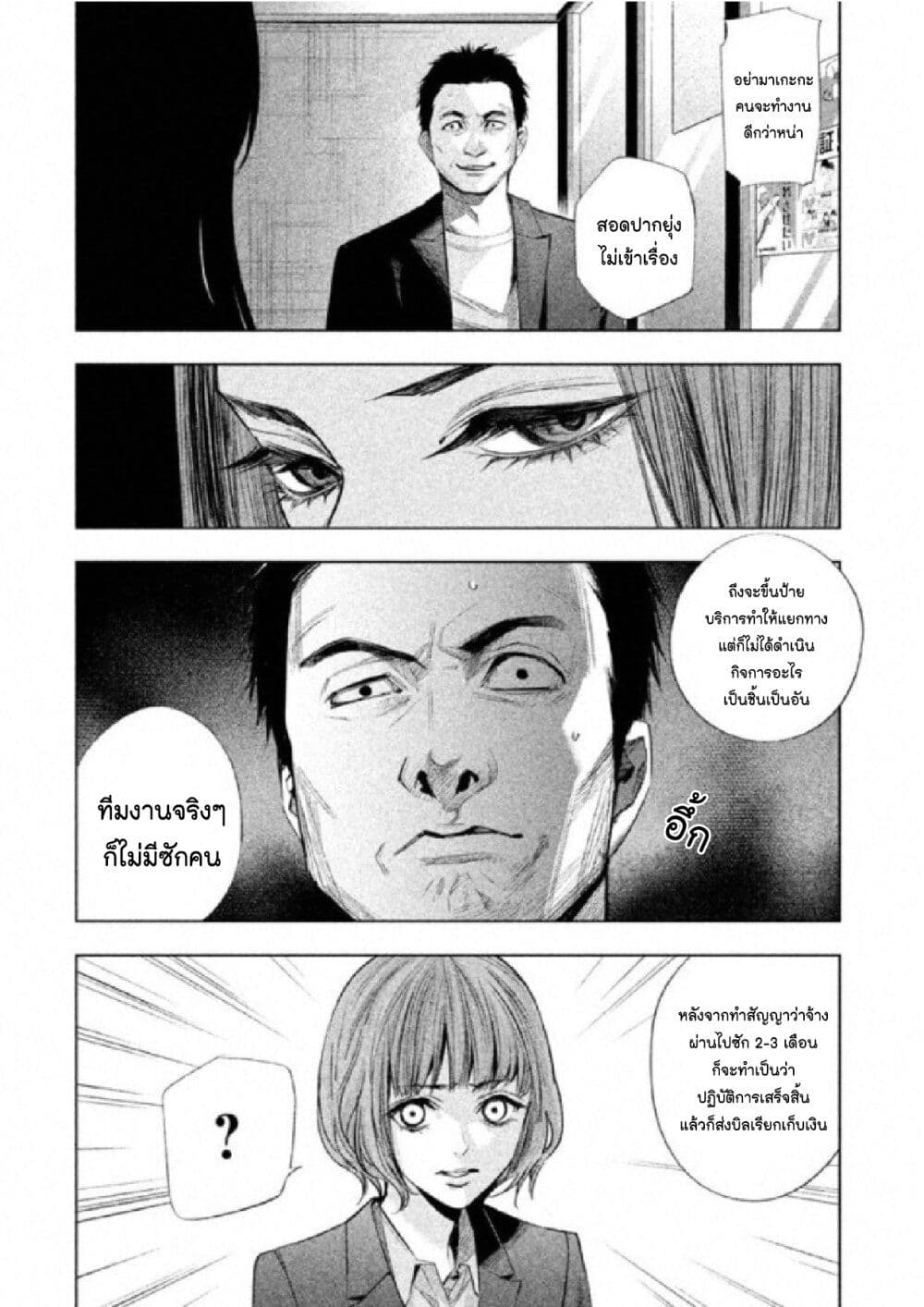 Tantei no Tantei 2 052