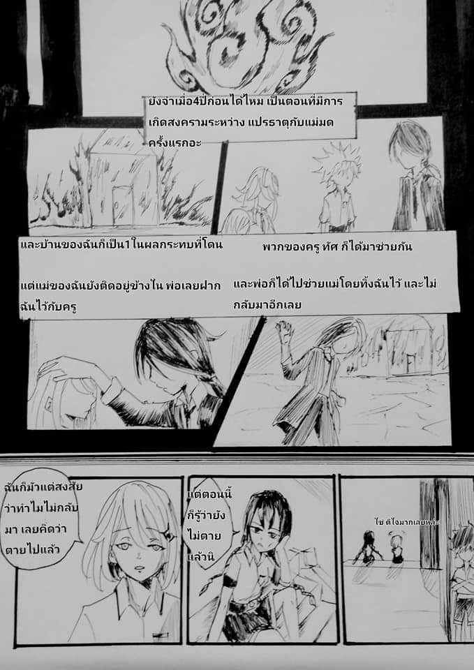 ตอนที่ 7 (12)