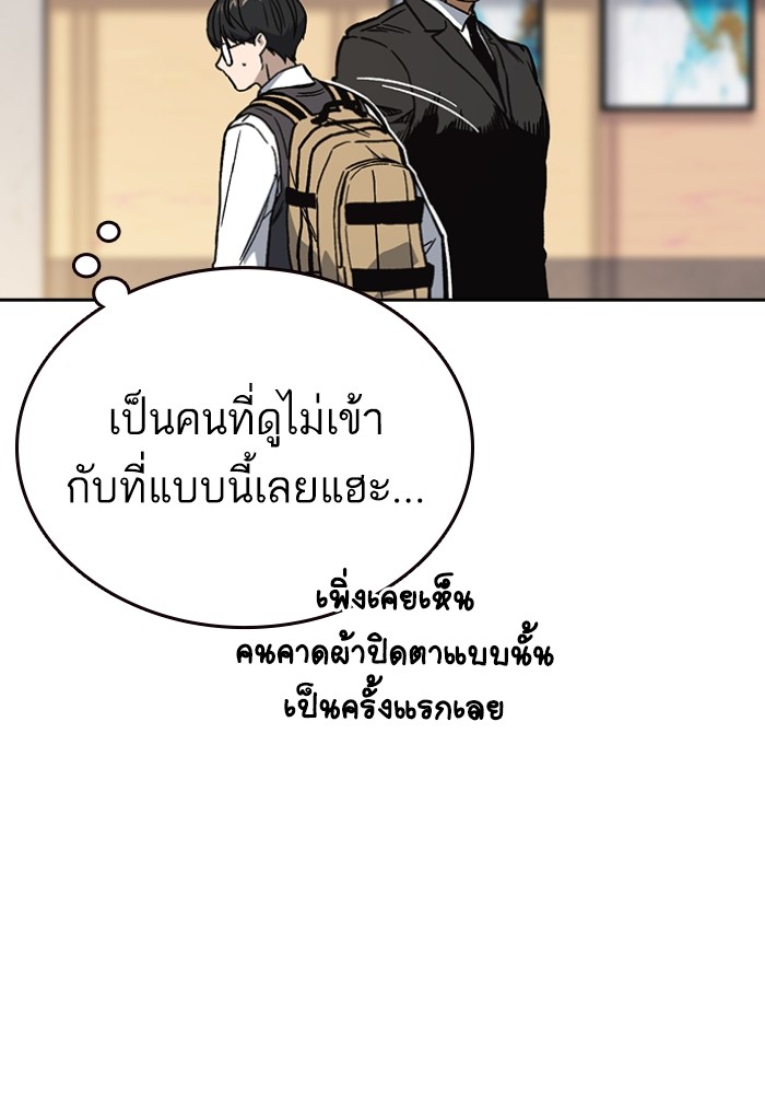 study group ตอนที่ 199 (7)