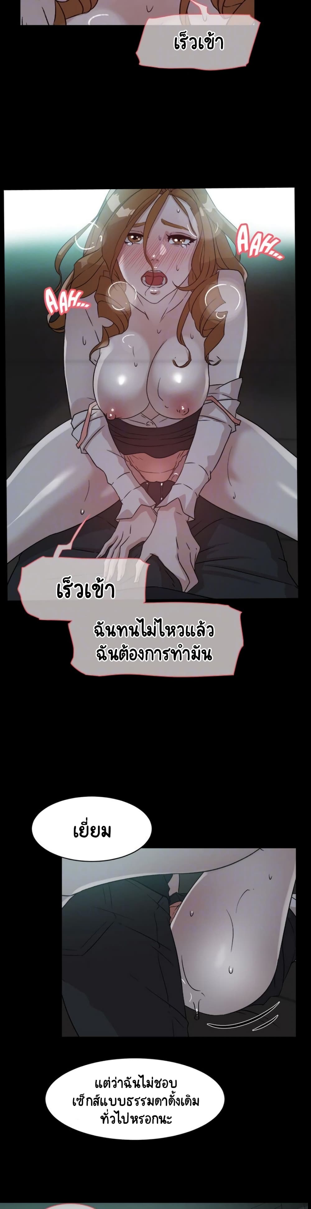 Her 4 Incher ตอนที่ 52 (8)