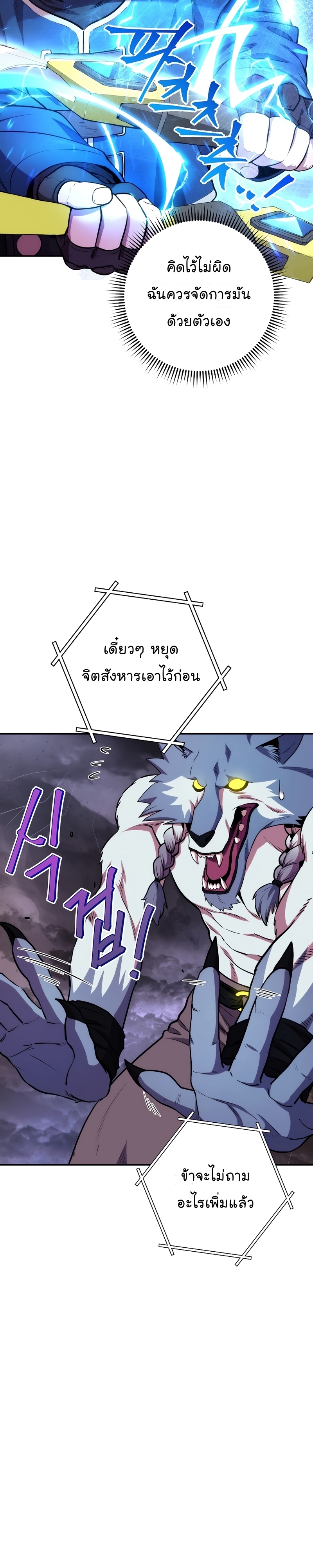 Dungeon Reset ตอนที่135 (15)