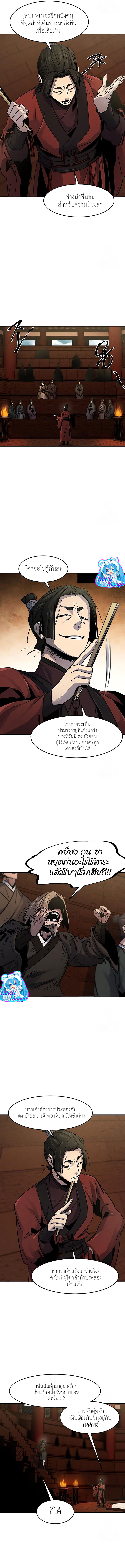 The Return of the Crazy Demon ตอนที่ 66 (4)