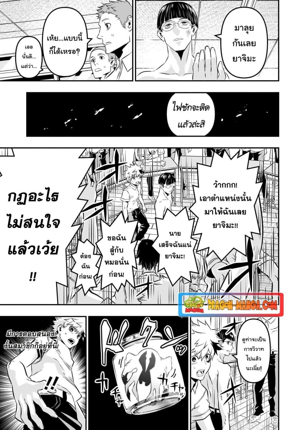 Nue’s Exorcist ตอนที่ 26 (17)