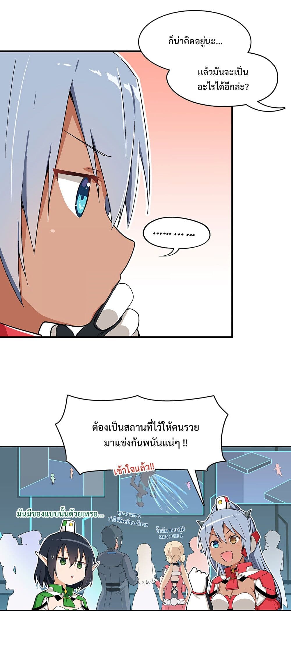 PSO2 Comic Central! ตอนที่ 8 (4)