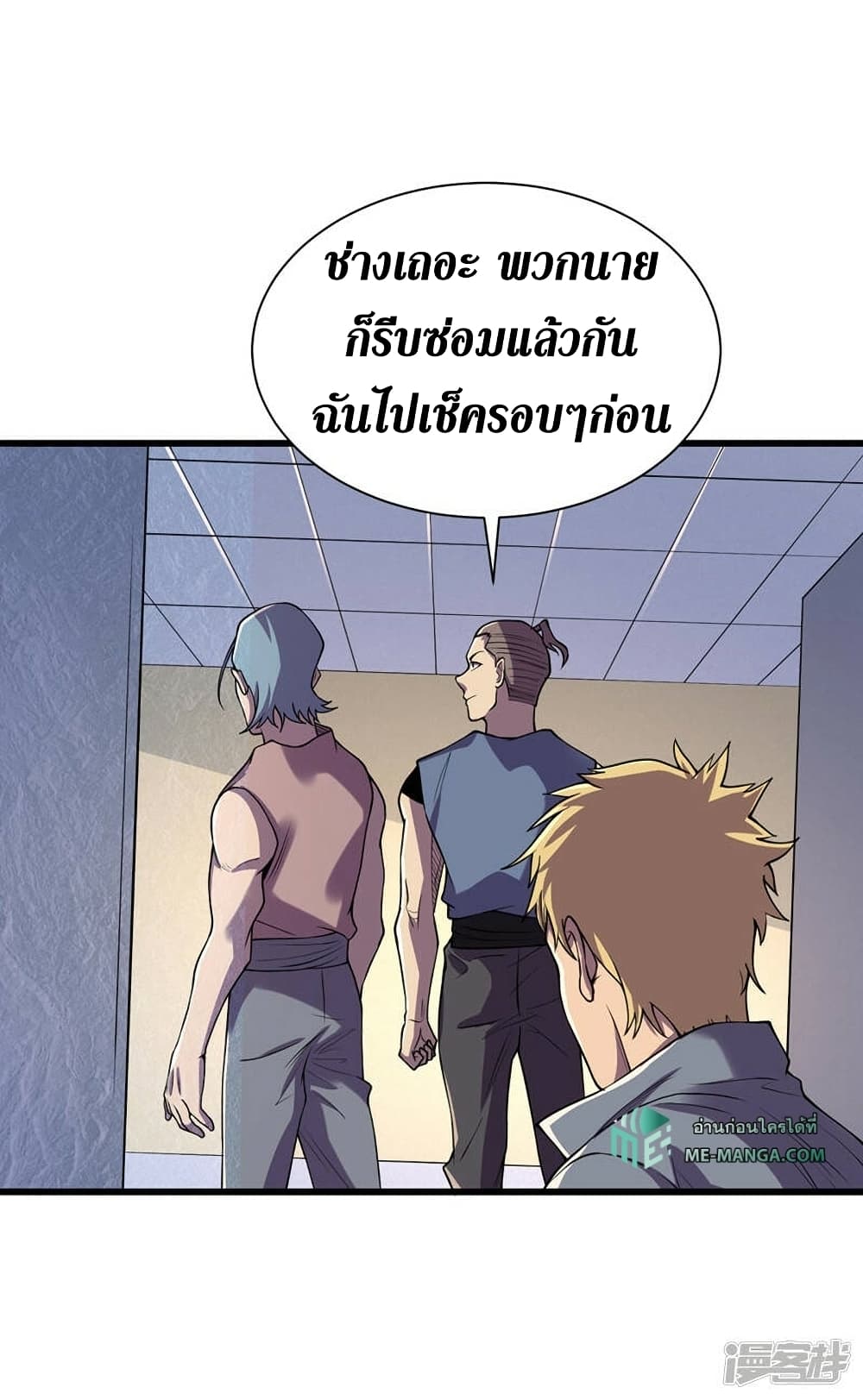 The Last Hero ตอนที่ 138 (22)