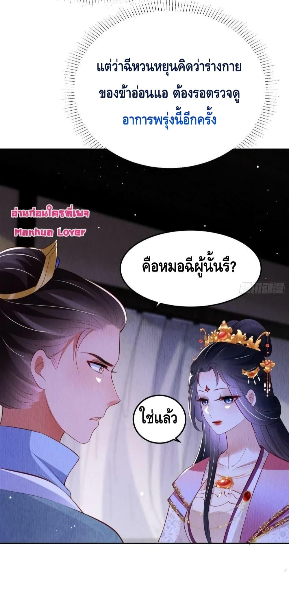 After I Bloom, a ตอนที่ 49 (12)