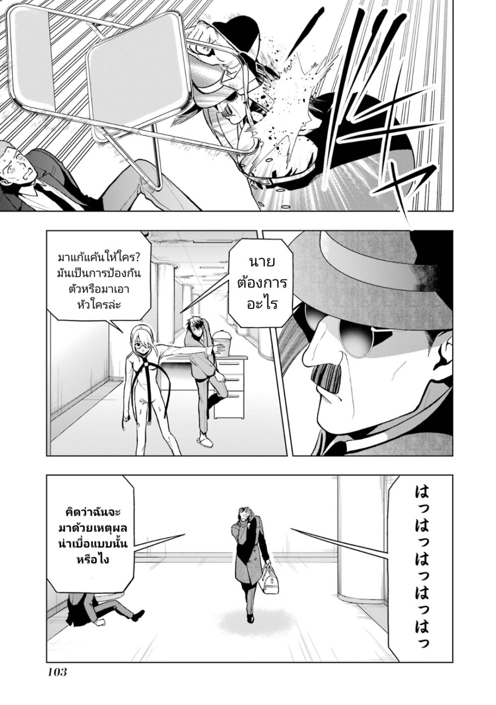 Boku No Noroi No Kyuketsu Hime 2 (37)